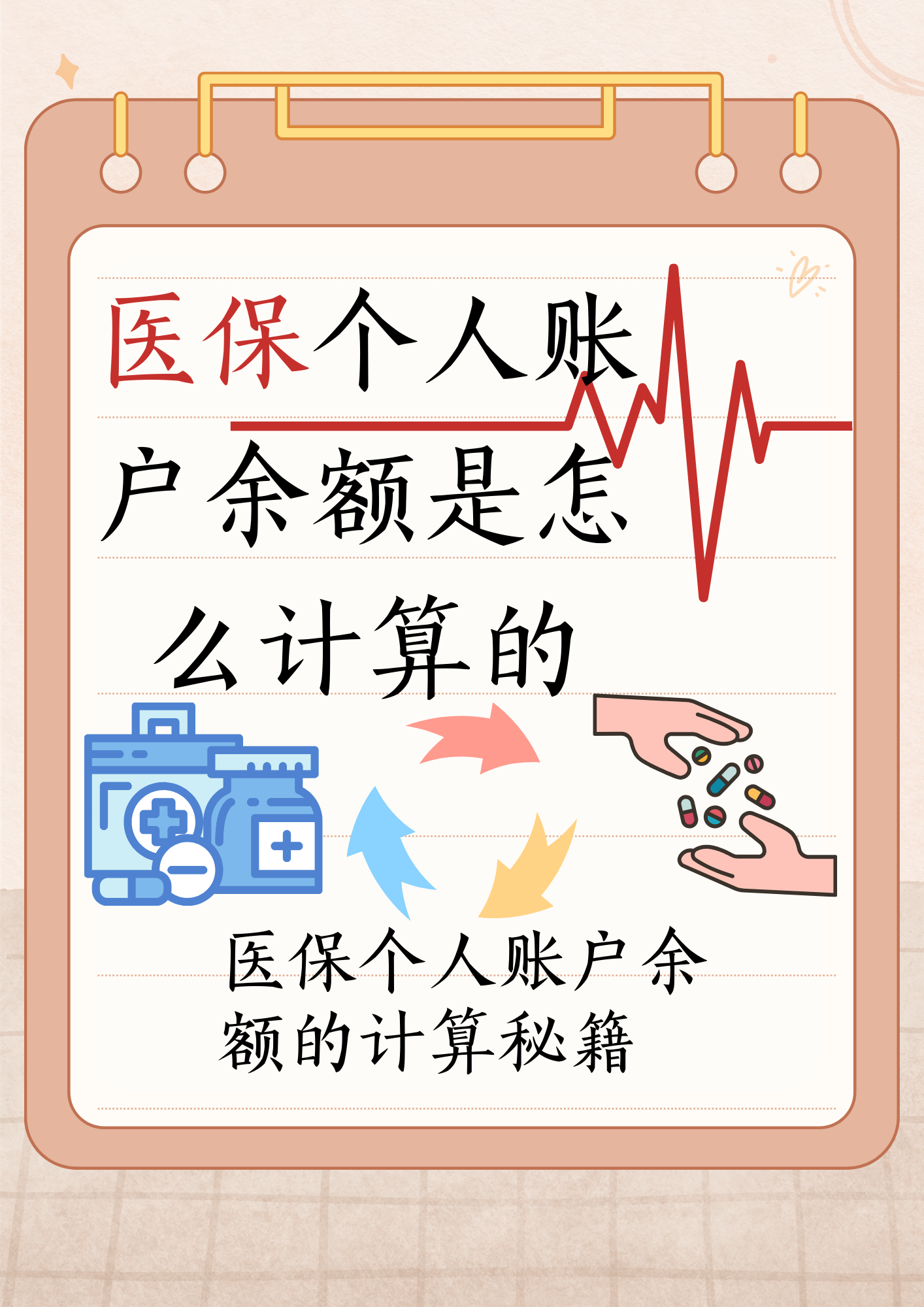 泉州最新医保余额回收方法分析(最方便真实的泉州医保余额回收联系方式方法)