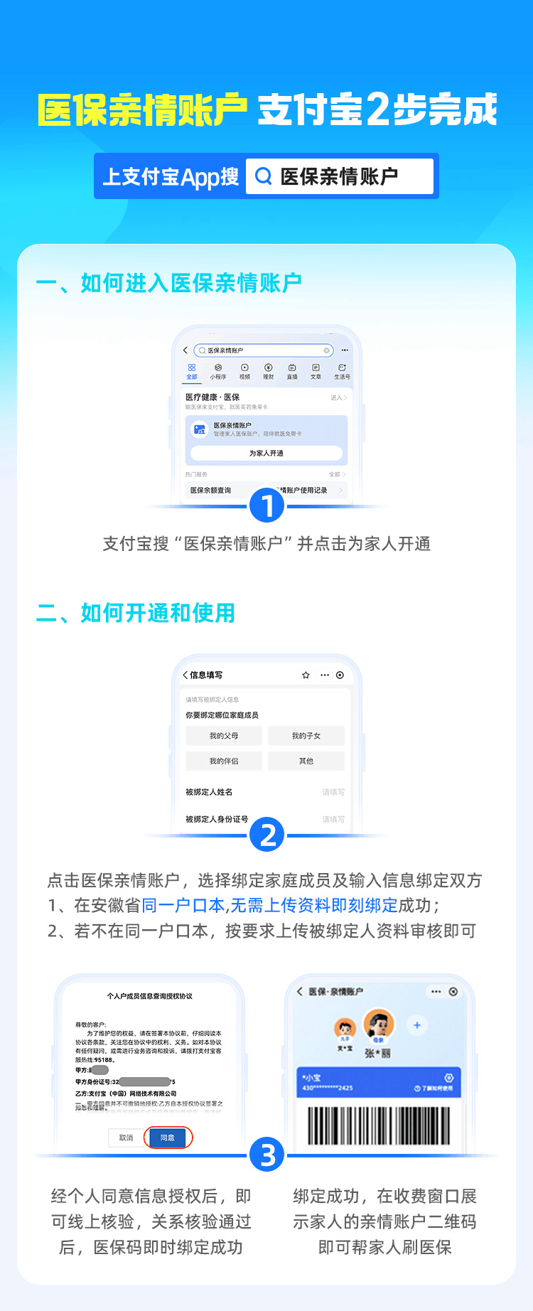 泉州最新支付宝商家医保助手方法分析(最方便真实的泉州支付宝商家医保助手怎么用方法)