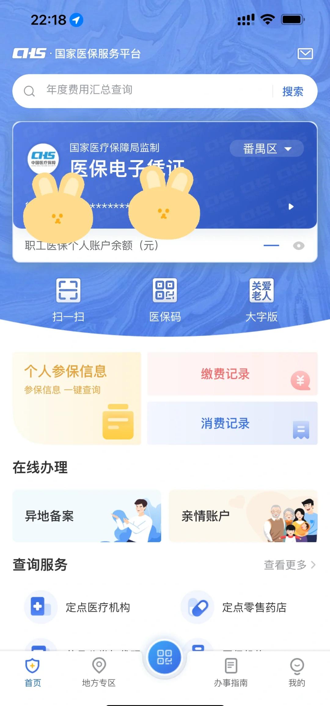 泉州最新医保卡余额回收平台方法分析(最方便真实的泉州24小时高价回收医保方法)