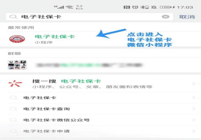 泉州最新24小时套社保卡微信怎么操作方法分析(最方便真实的泉州24小时套社保卡 微信方法)