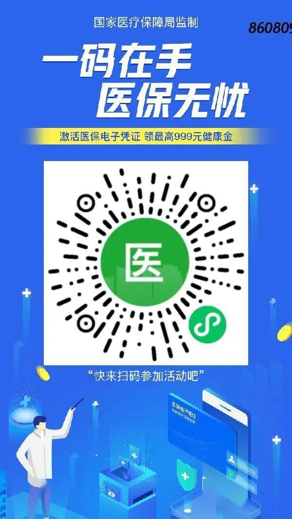 泉州最新医保怎么套现提现取现方法分析(最方便真实的泉州医保怎么套现有什么危害方法)