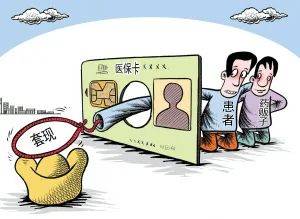 泉州最新医保套现最简单方法方法分析(最方便真实的泉州医保套现最简单方法有哪些方法)