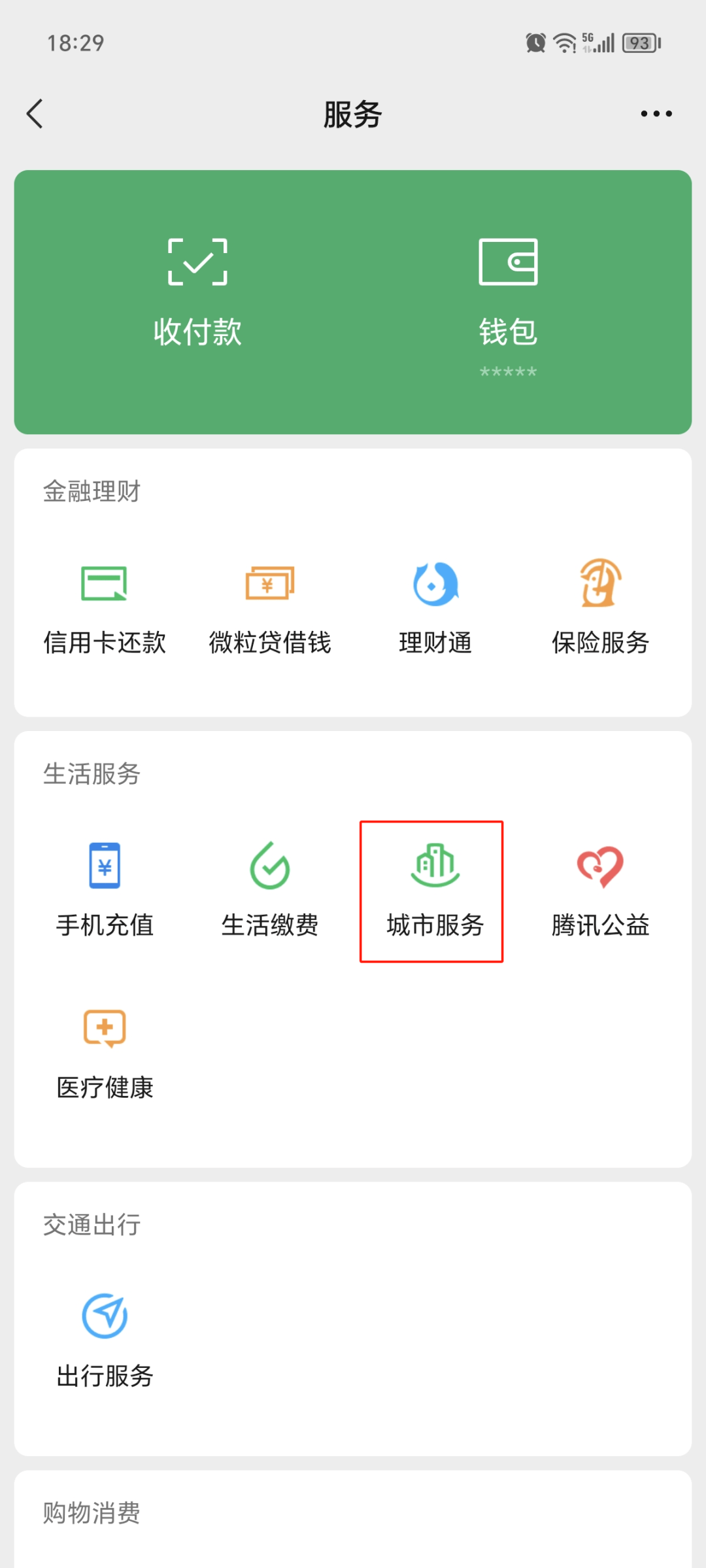 泉州最新医保卡提取24小时微信方法分析(最方便真实的泉州医保提现24小时微信中介方法)