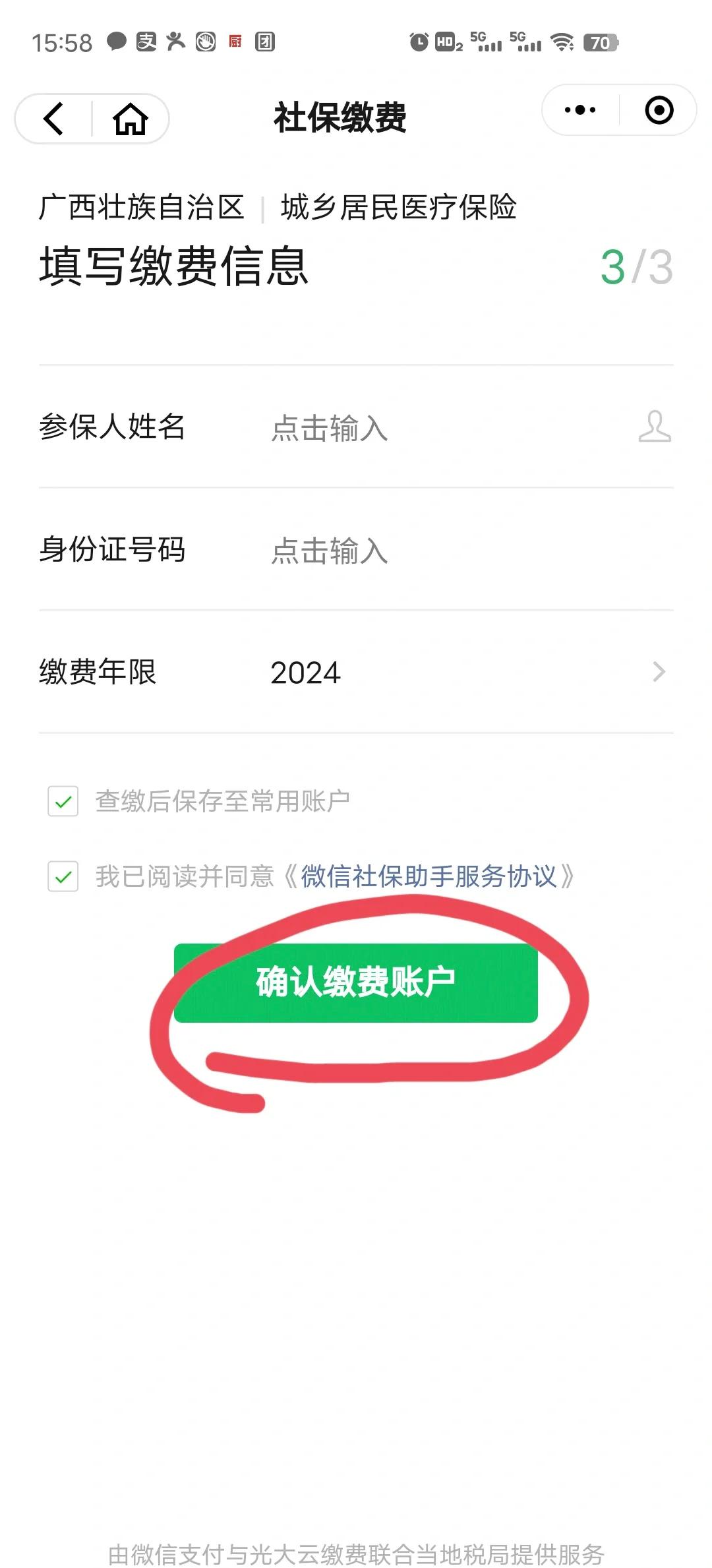 泉州最新医保卡的钱转入微信余额能用吗方法分析(最方便真实的泉州医保卡的钱能提到微信吗方法)