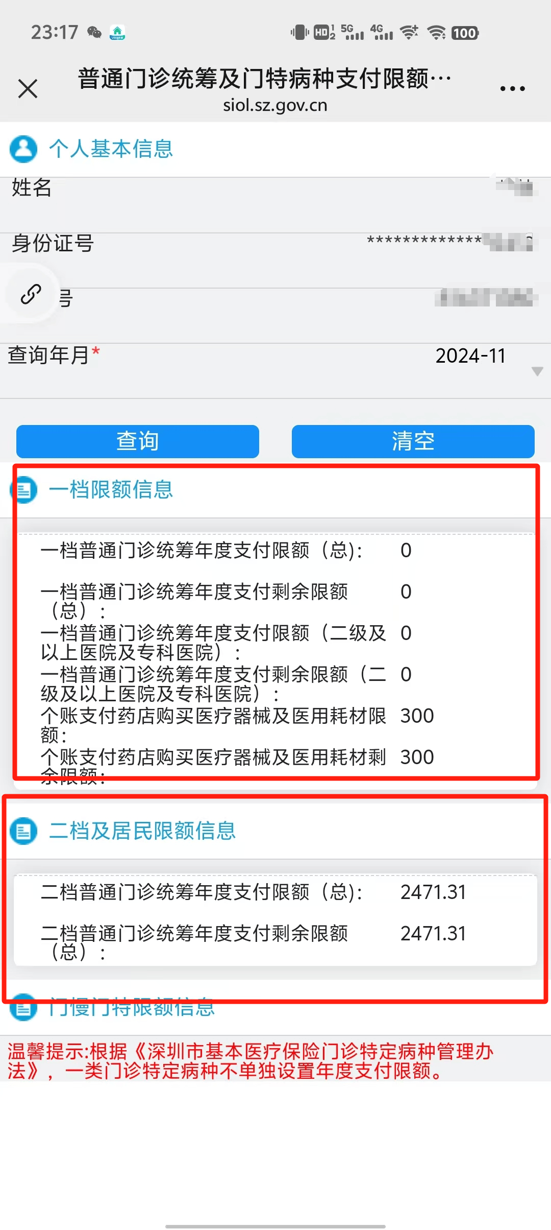 泉州最新深圳医保提现方法分析(最方便真实的泉州深圳医保取现方法)