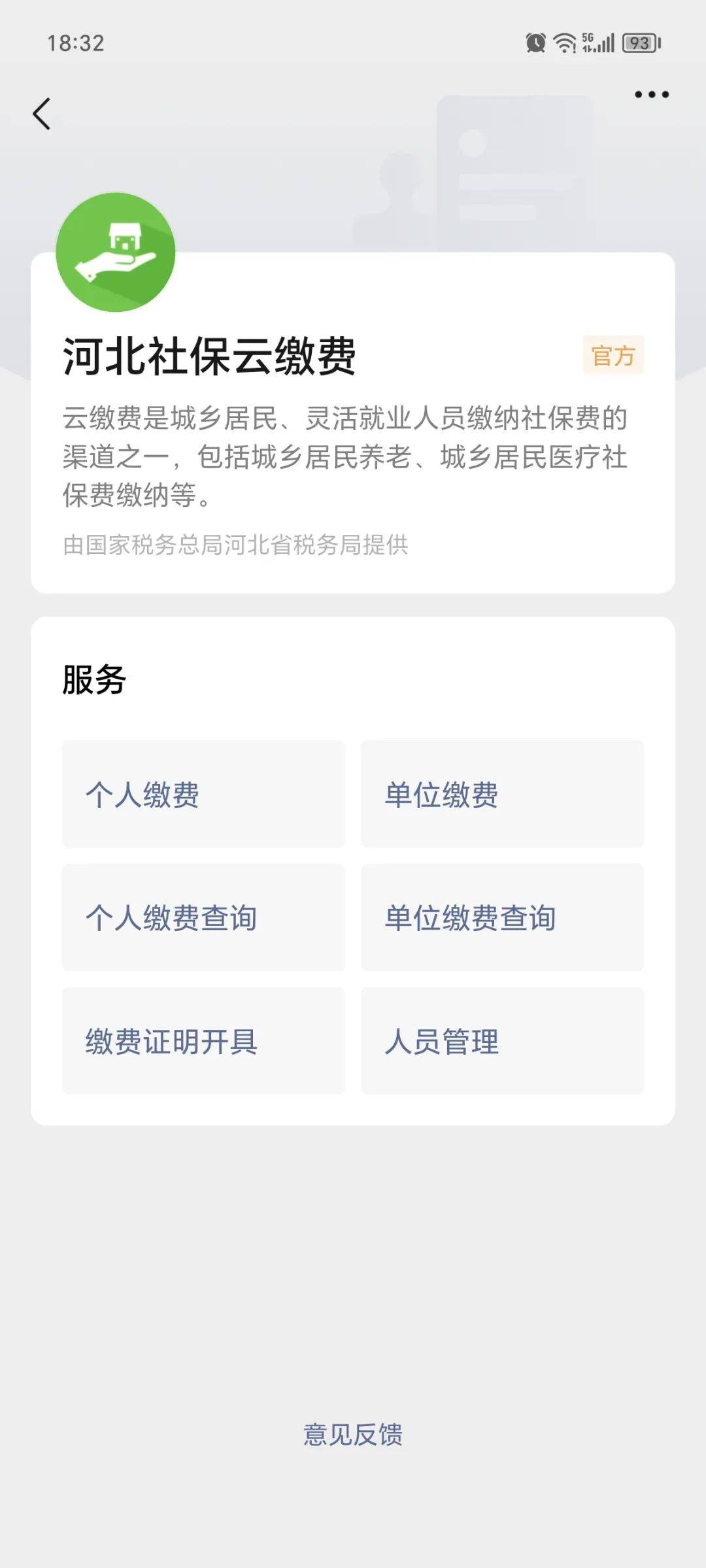 泉州最新医保取现24小时微信成都方法分析(最方便真实的泉州成都电子医保卡网上自助提现方法)