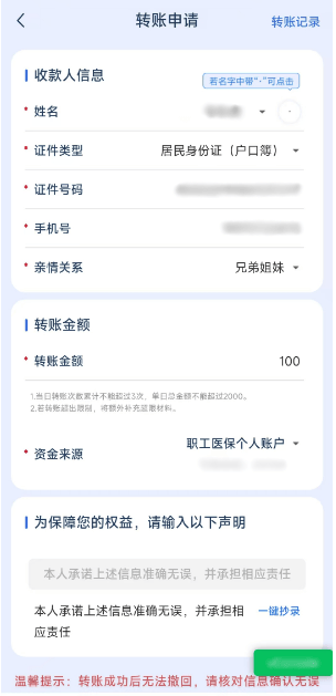 泉州最新医保卡余额提现到银行卡方法分析(最方便真实的泉州医保卡的钱怎么提到银行卡方法)