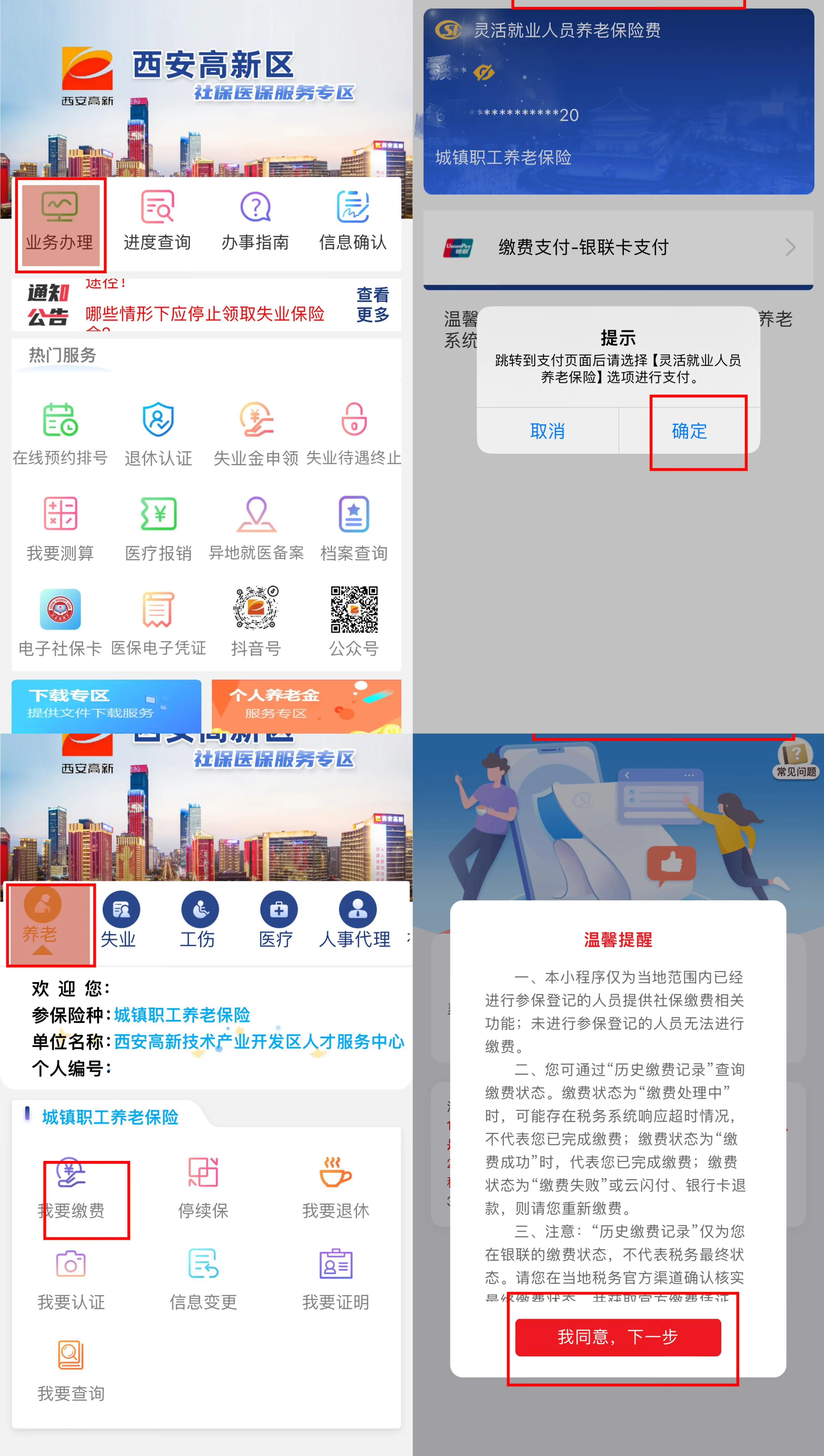 泉州最新西安哪里可以套医保卡方法分析(最方便真实的泉州西安市医保卡可以刷避孕套吗方法)