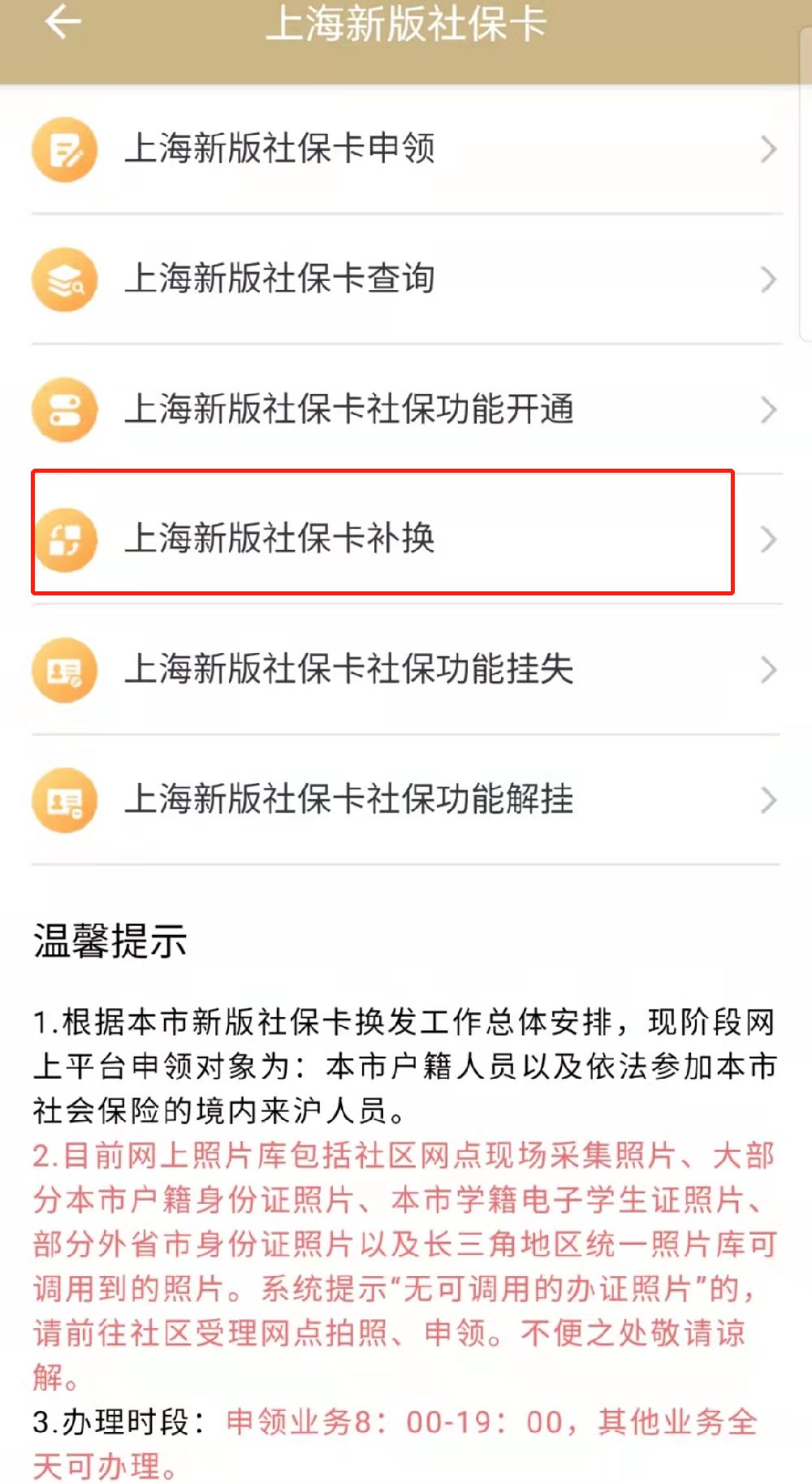 泉州最新上海医保卡的钱每年什么时候打入方法分析(最方便真实的泉州上海医保卡的钱每年几月份到账方法)
