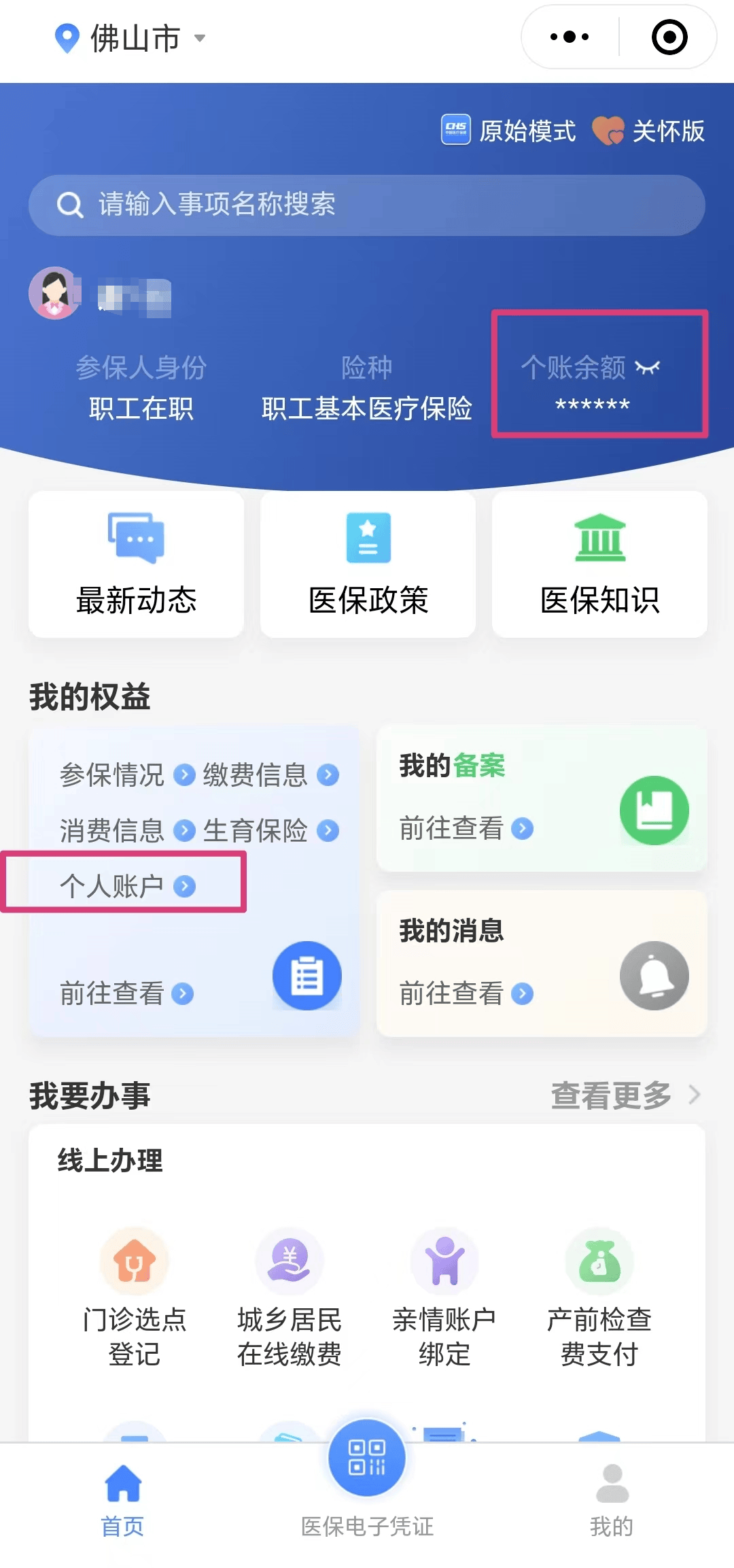 泉州最新医保卡的钱怎么微信提取方法分析(最方便真实的泉州微信往医保卡怎么打钱方法)