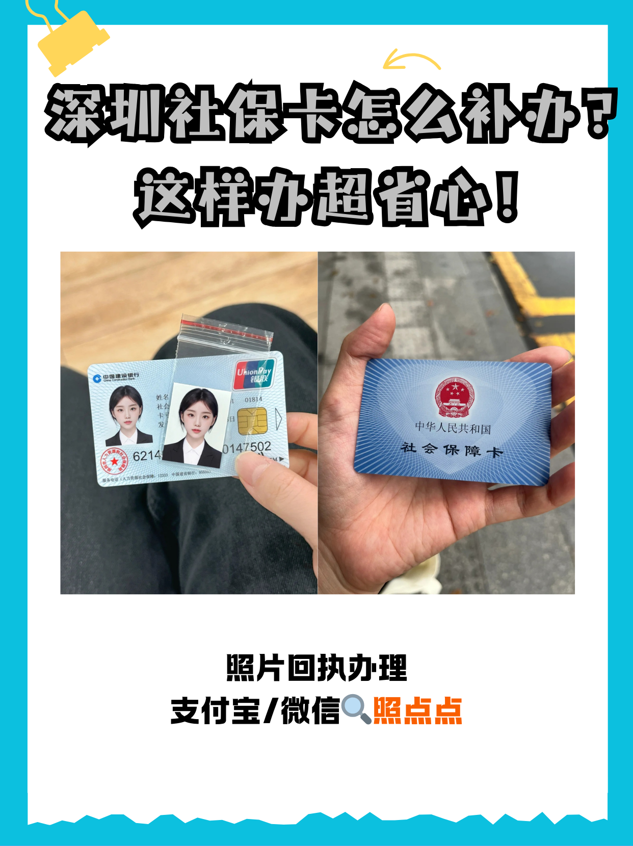 泉州最新深圳医保卡最简单取现方法分析(最方便真实的泉州深圳医保卡最简单取现多久到账方法)