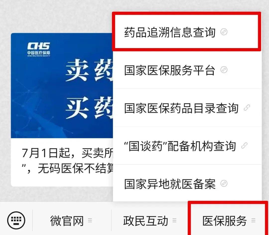 泉州最新医保取现中介微信方法分析(最方便真实的泉州24小时在线套医保微信方法)