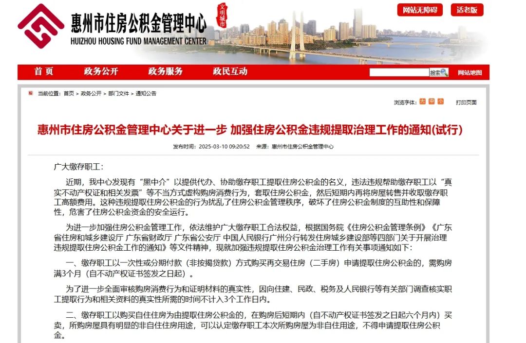 泉州最新找中介提取公积金要坐牢吗方法分析(最方便真实的泉州找中介提取公积金要坐牢吗知乎方法)