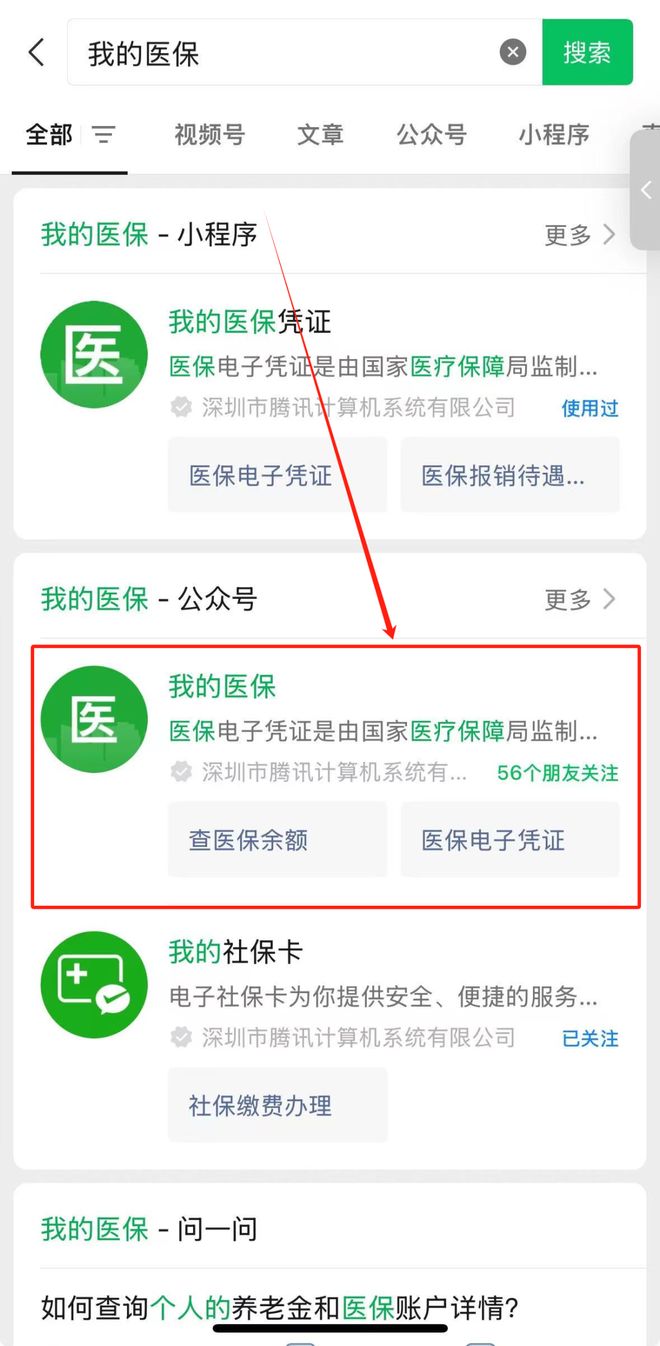 泉州最新医保个人账户余额微信查询方法分析(最方便真实的泉州医保账户余额微信怎么查看明细方法)