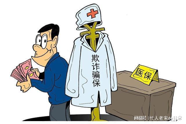 泉州最新医保套现暗语方法分析(最方便真实的泉州医保套现2000元会受到什么处罚方法)