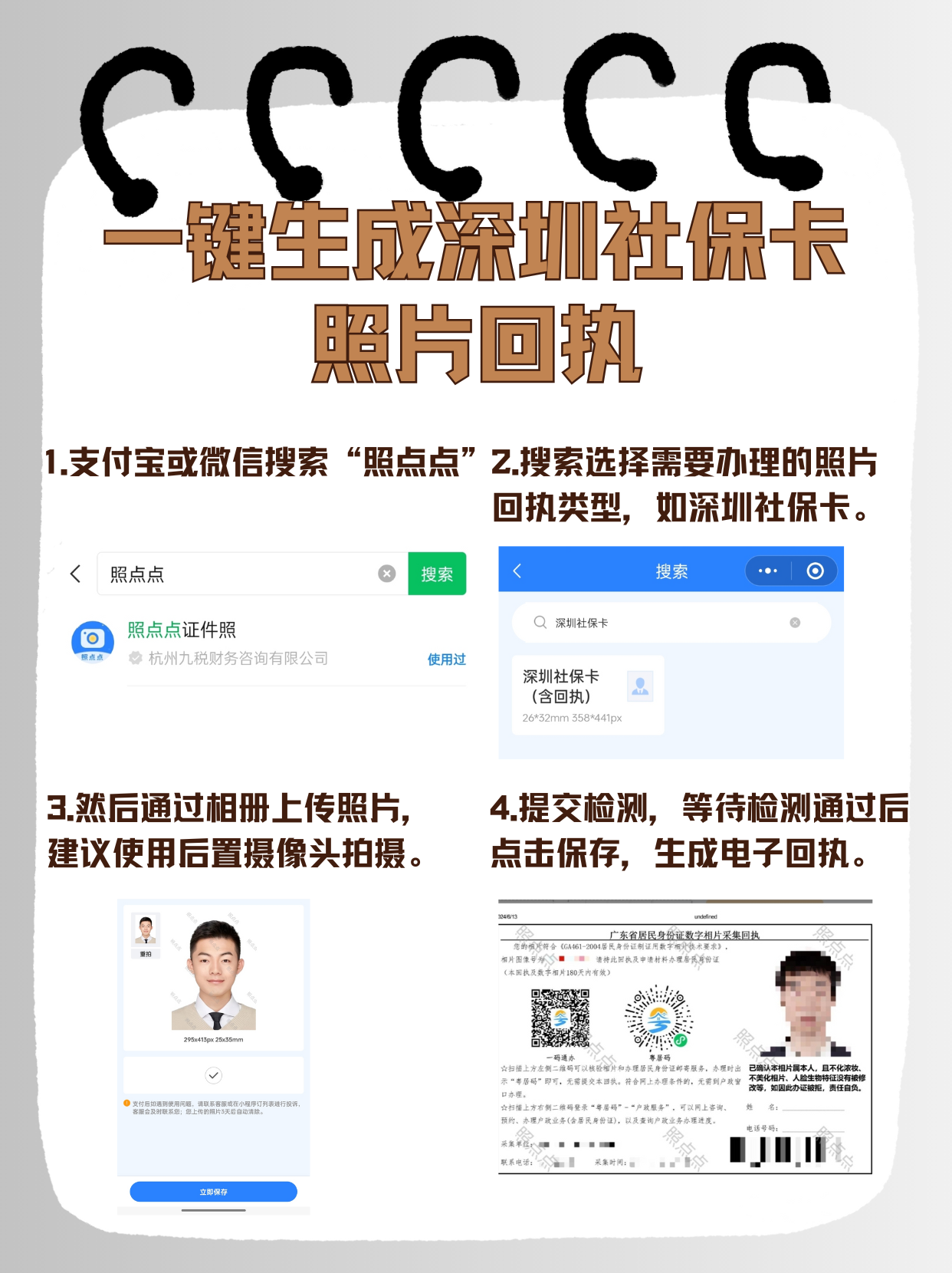 泉州最新深圳医保余额怎么提取出来方法分析(最方便真实的泉州深圳医保的钱怎么提取出来方法)