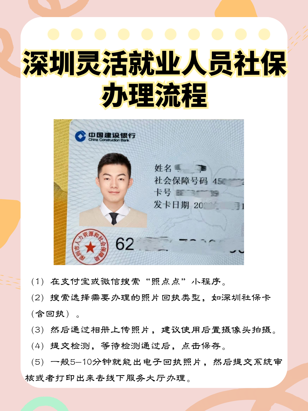 泉州最新个人网上申请社保卡方法分析(最方便真实的泉州个人网上申请社保卡流程方法)
