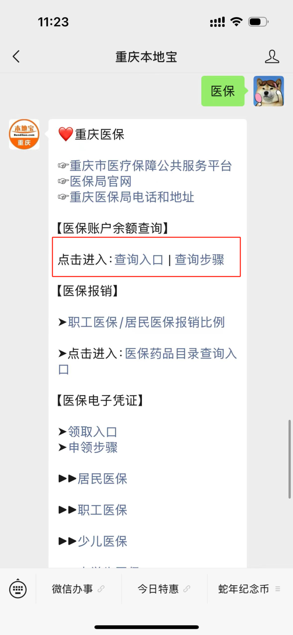 泉州最新医保卡套取现金渠道重庆方法分析(最方便真实的泉州急用钱套医保卡重庆方法)