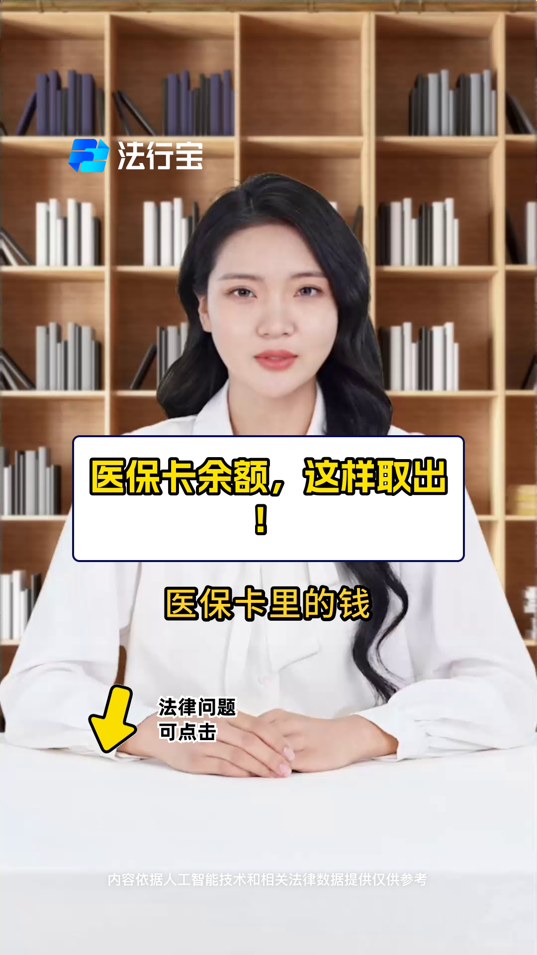 泉州最新电子医保取现方法分析(最方便真实的泉州电子医保卡的钱怎么取出来方法)
