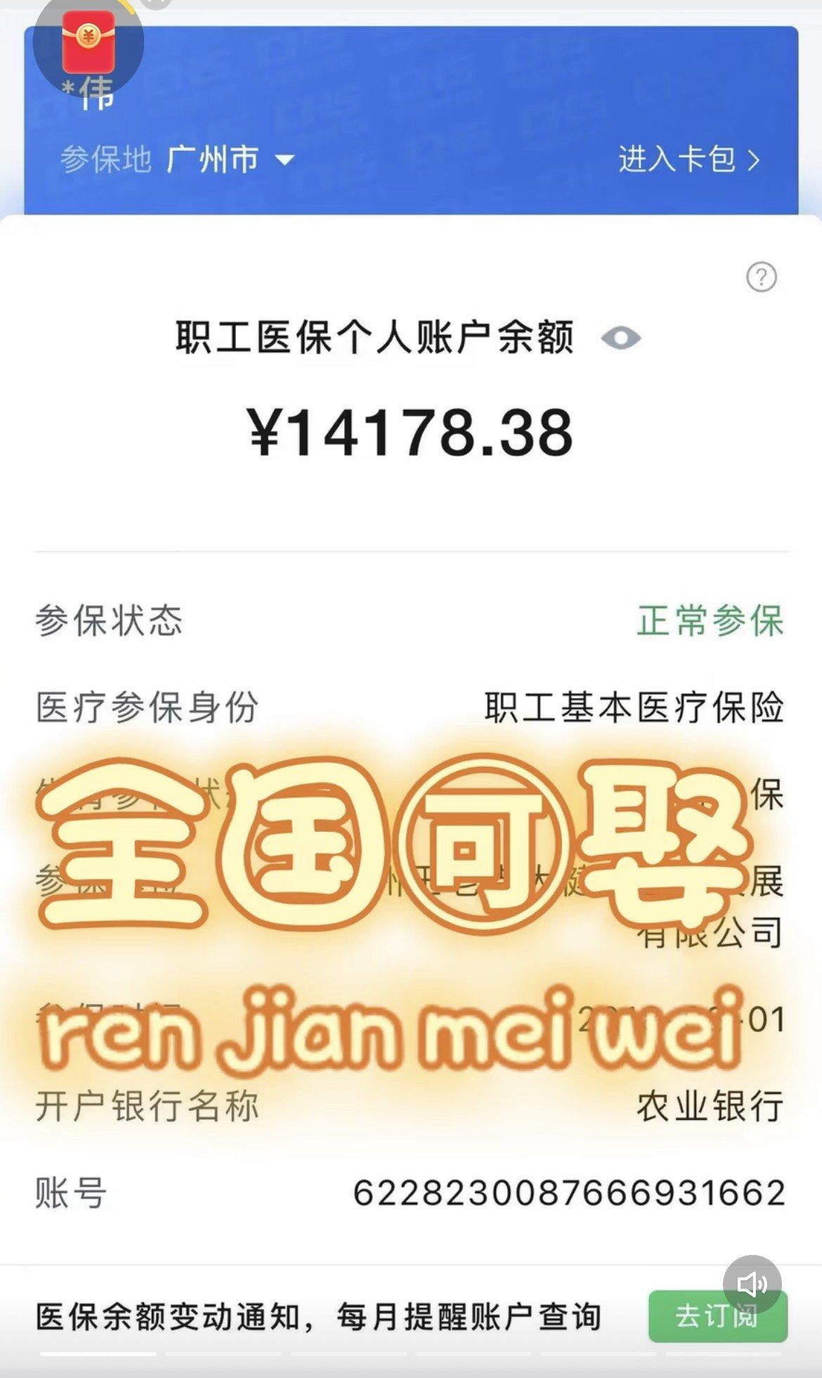 泉州最新深圳医保的钱怎么提取出来方法分析(最方便真实的泉州深圳医保余额能提出来吗方法)