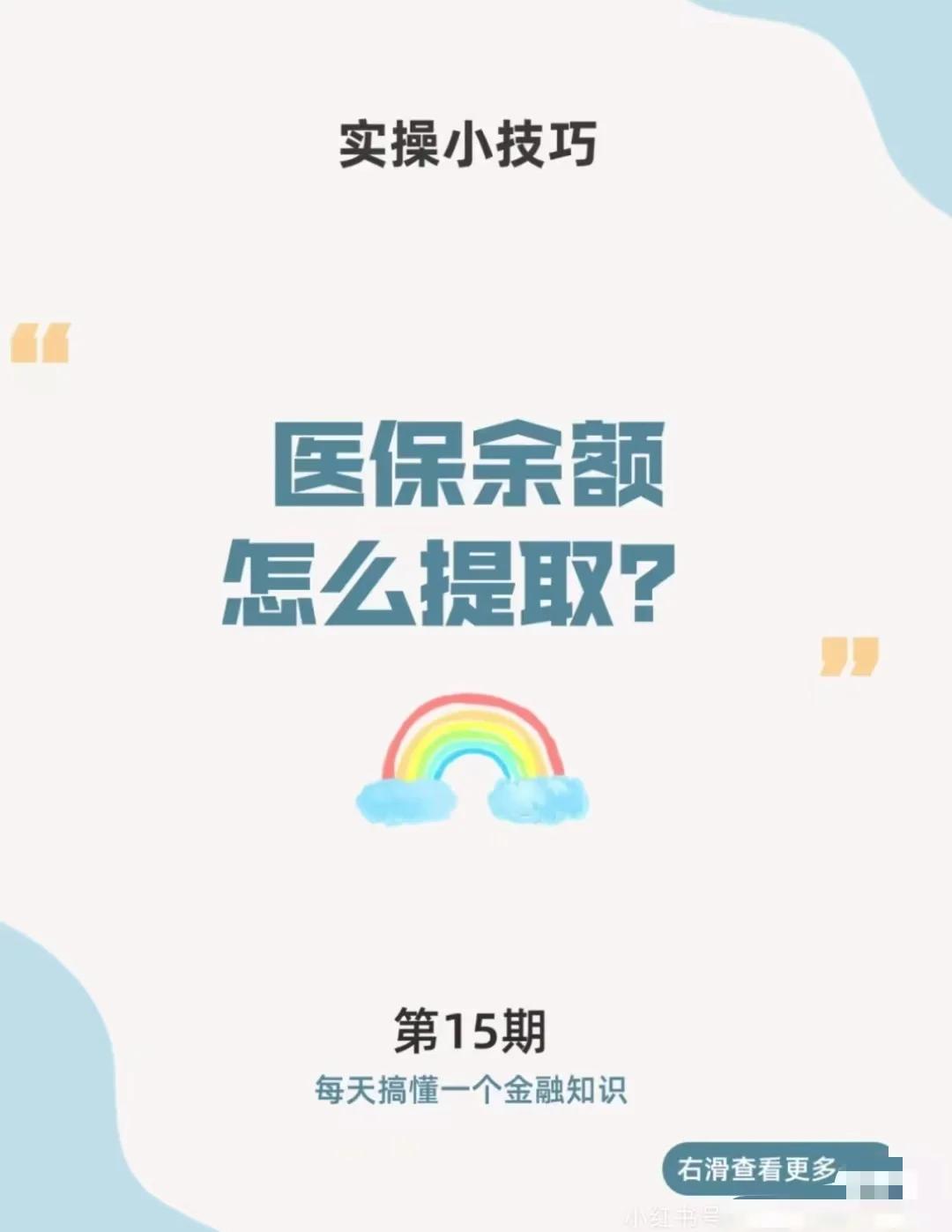 泉州最新医保卡提取现金方法app方法分析(最方便真实的泉州医保卡提取现金方法工癓yibaotq8徐方法)