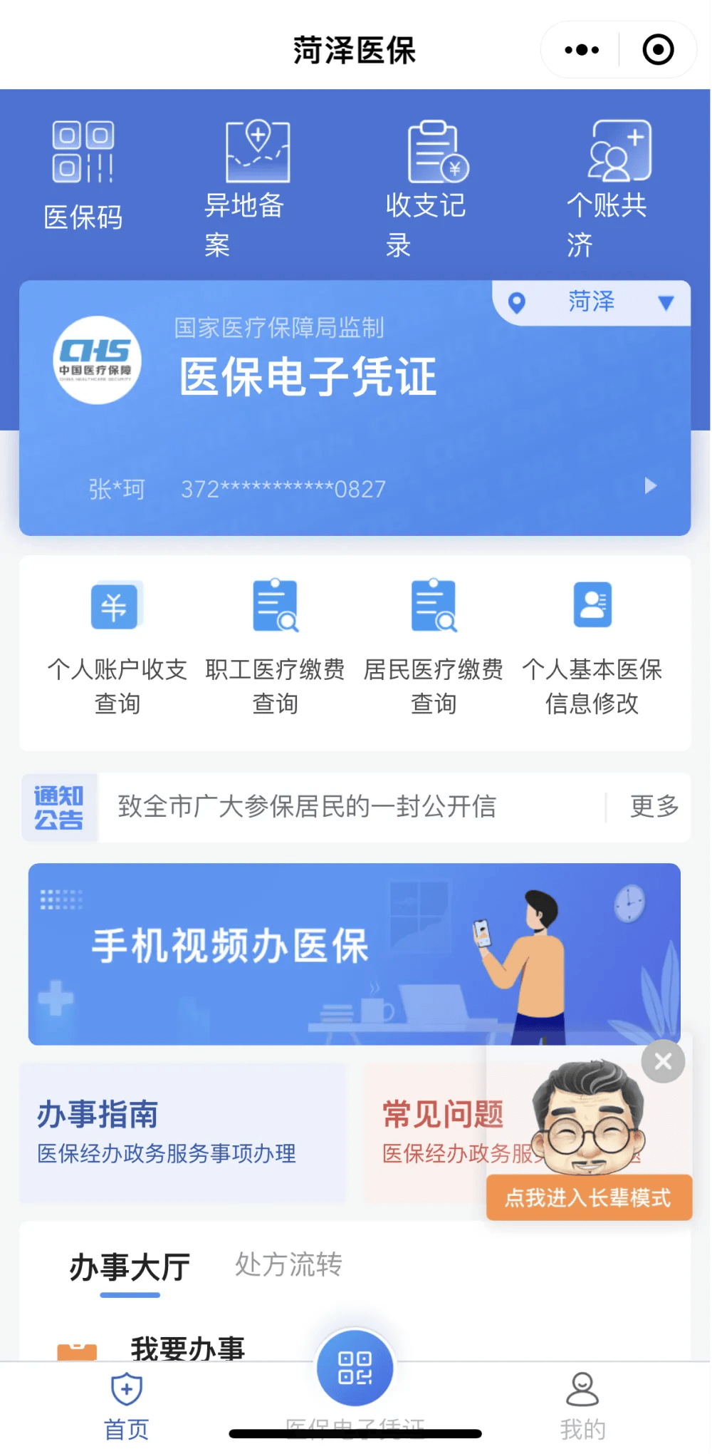泉州最新医保余额网上提取方法分析(最方便真实的泉州如何提取医保账户余额方法)