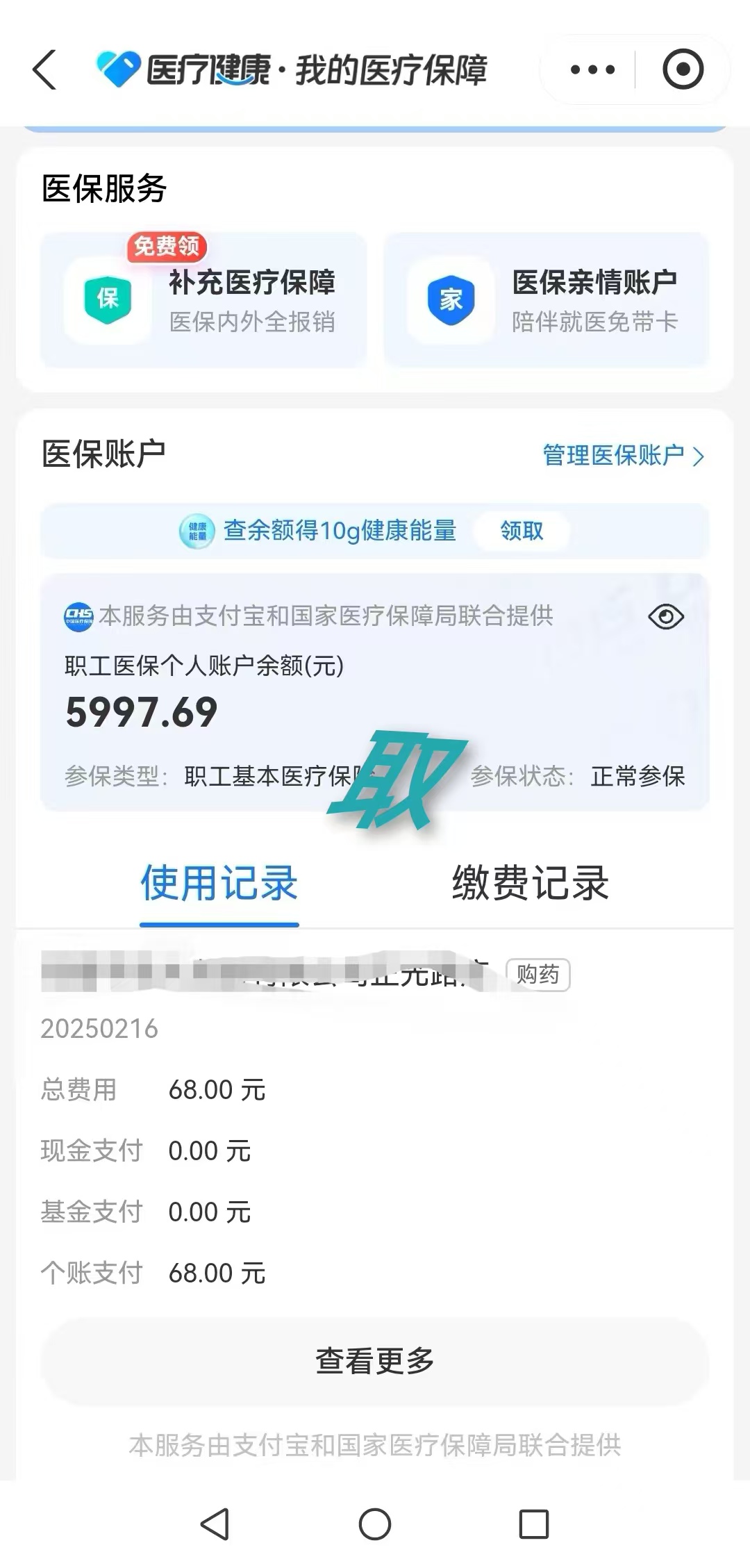 泉州最新个人医保余额怎么提取方法分析(最方便真实的泉州个人医保余额怎么提取 北京医保 2022年9月之后方法)