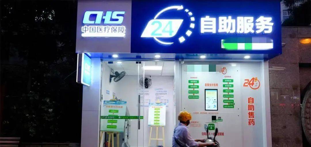 泉州最新24小时医保回收方法分析(最方便真实的泉州24小时医保回收微信小程序方法)