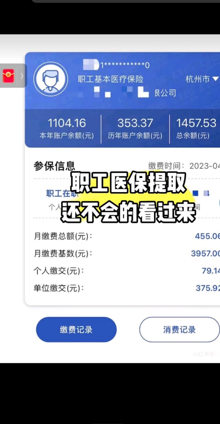 泉州最新医保金提取中介方法分析(最方便真实的泉州医保卡兑现中介犯法吗方法)