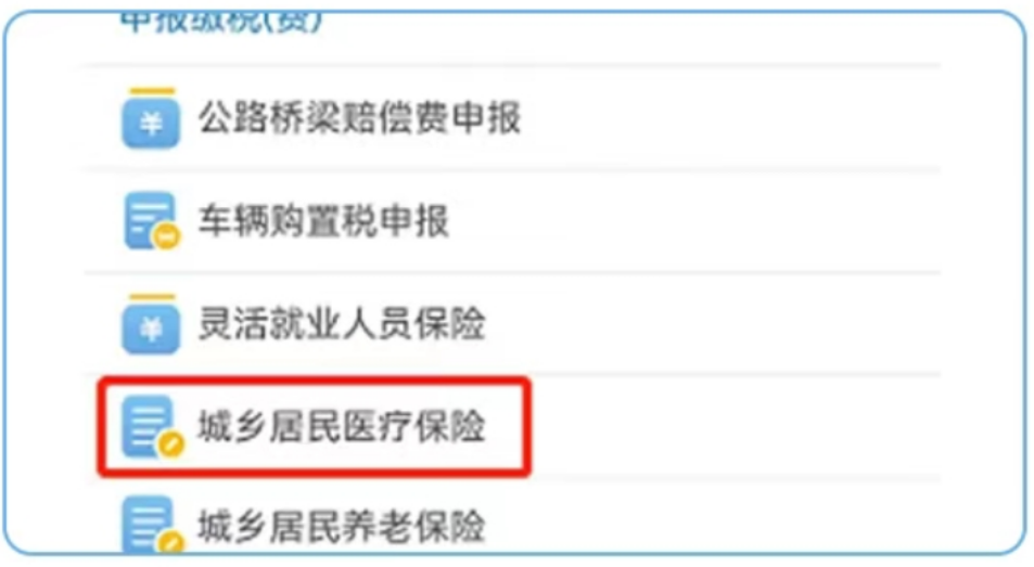 泉州最新医疗保险网上缴费流程方法分析(最方便真实的泉州医疗保险网上缴费流程图方法)