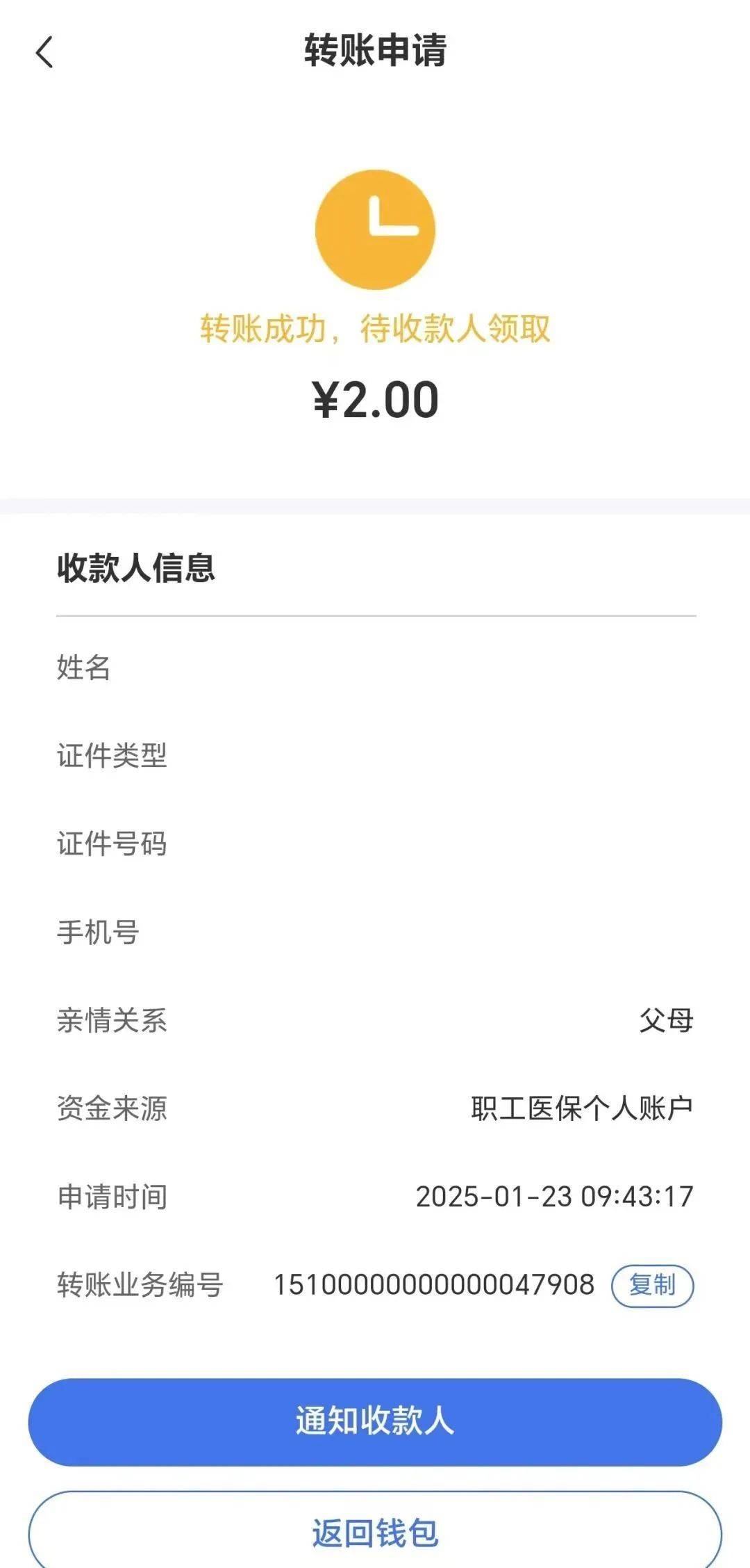泉州最新深圳医保余额可以提取吗方法分析(最方便真实的泉州深圳医保能不能提现方法)