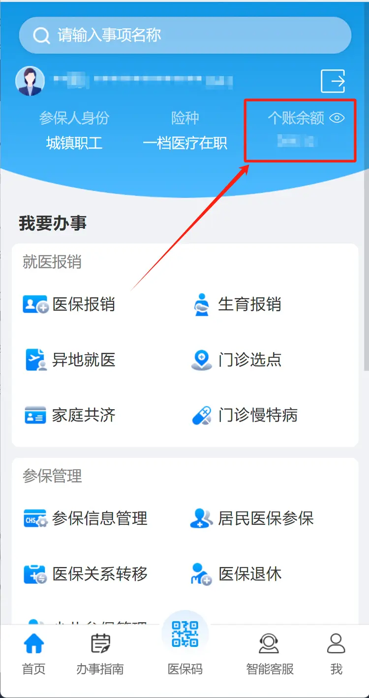 泉州最新深圳医保提取秒到方法分析(最方便真实的泉州深圳医保提取秒到肋癓yibaotq8救方法)