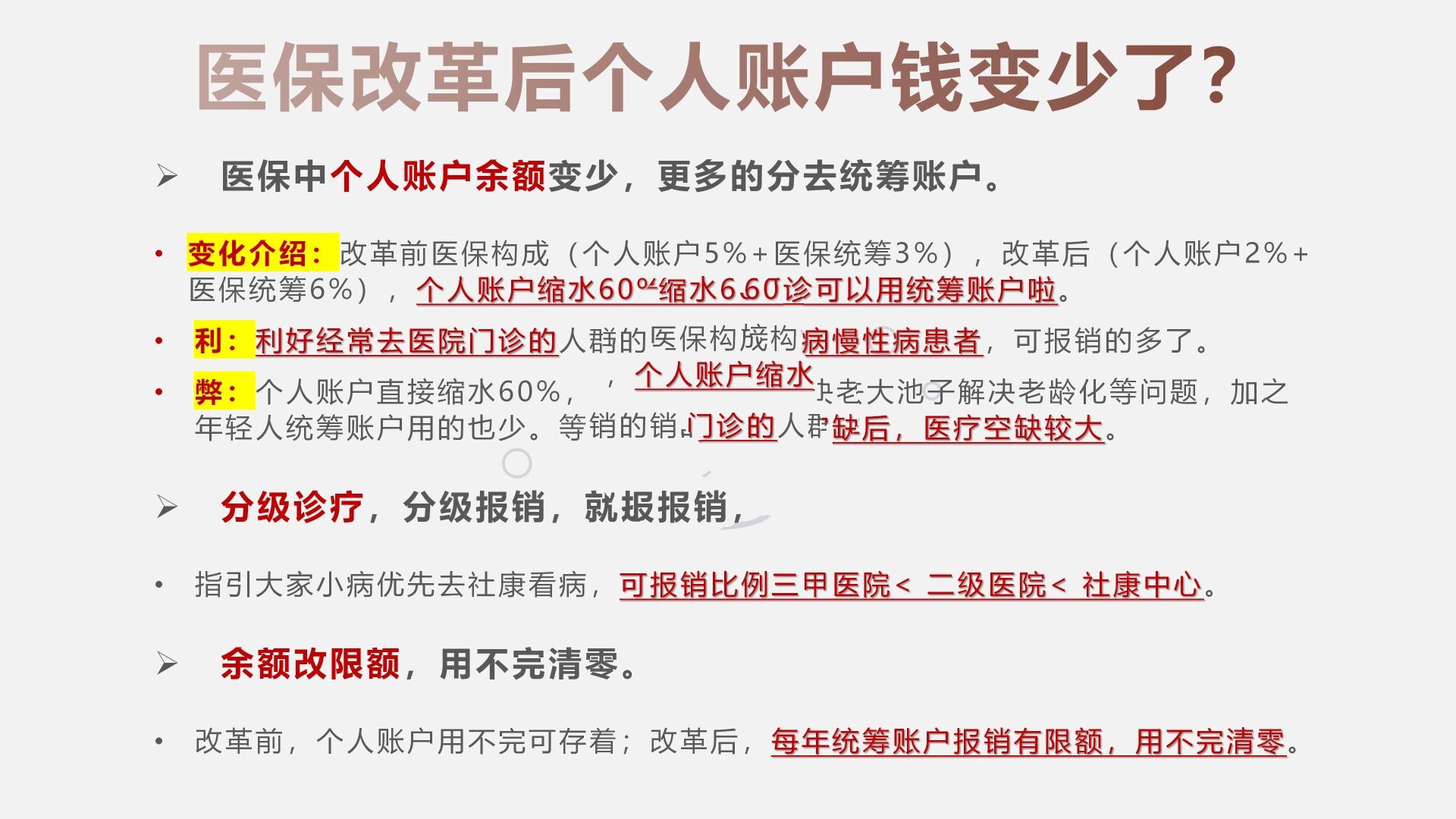 泉州最新深圳医保个人账户的钱怎么提取方法分析(最方便真实的泉州深圳医保个人账户余额可以提现吗方法)