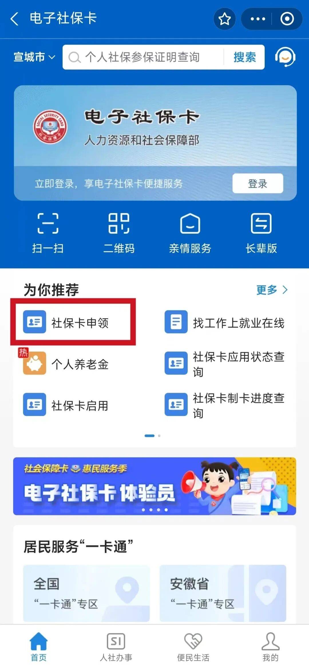 泉州最新套医保卡联系方式2024方法分析(最方便真实的泉州套医保卡的渠道是真的吗方法)